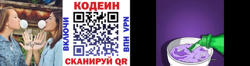 купить наркоту Когалым Кодеин напиток Lean (лин)