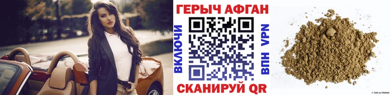 ГЕРОИН белый  даркнет состав  Когалым 