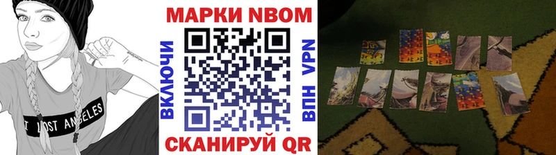 Наркотические марки 1,5мг Когалым